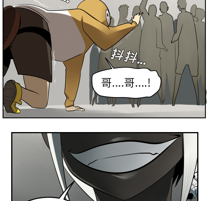 Ultimiter~终极者 第 45 章 第20页