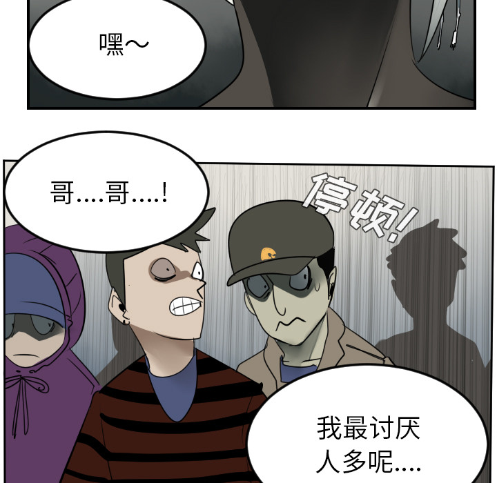 Ultimiter~终极者 第 45 章 第21页