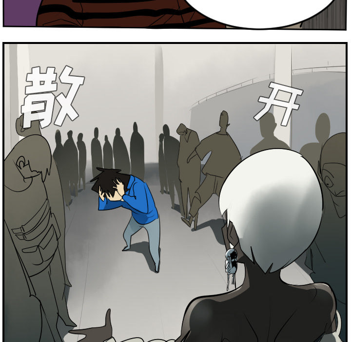 Ultimiter~终极者 第 45 章 第22页