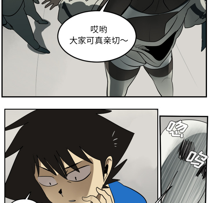Ultimiter~终极者 第 45 章 第23页