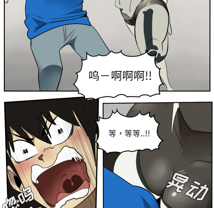 Ultimiter~终极者 第 45 章 第25页