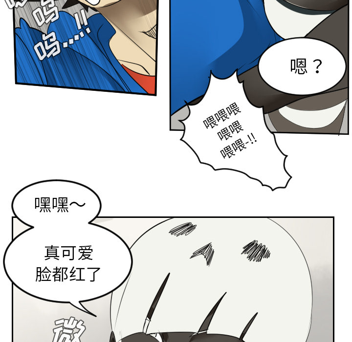 Ultimiter~终极者 第 45 章 第26页