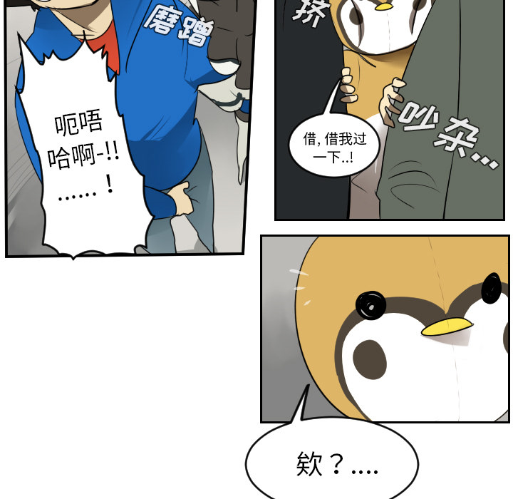 Ultimiter~终极者 第 45 章 第29页