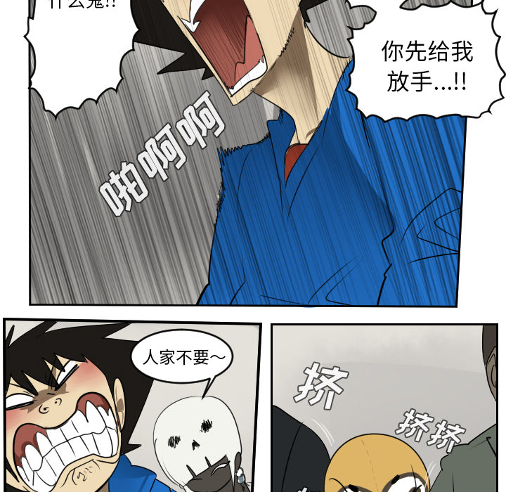 Ultimiter~终极者 第 45 章 第28页