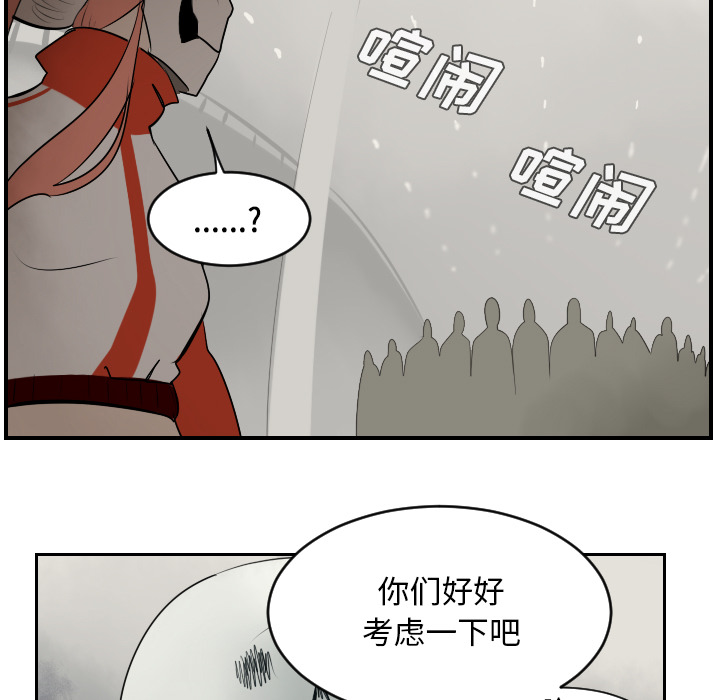 Ultimiter~终极者 第 45 章 第41页