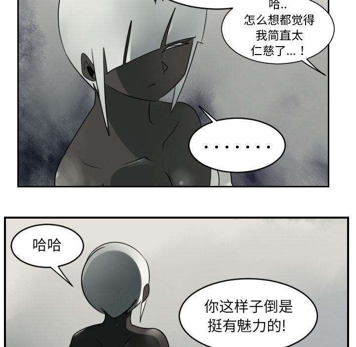 Ultimiter~终极者 第 45 章 第42页