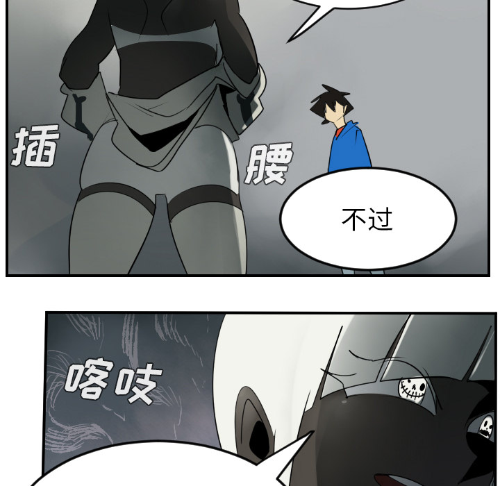Ultimiter~终极者 第 45 章 第43页