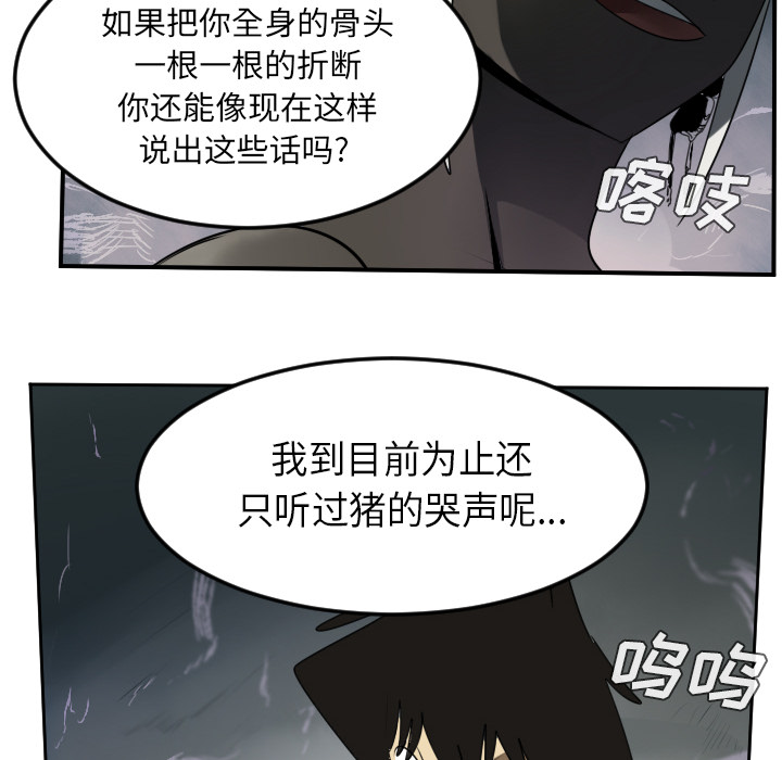 Ultimiter~终极者 第 45 章 第44页