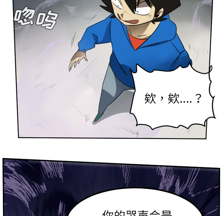 Ultimiter~终极者 第 45 章 第45页
