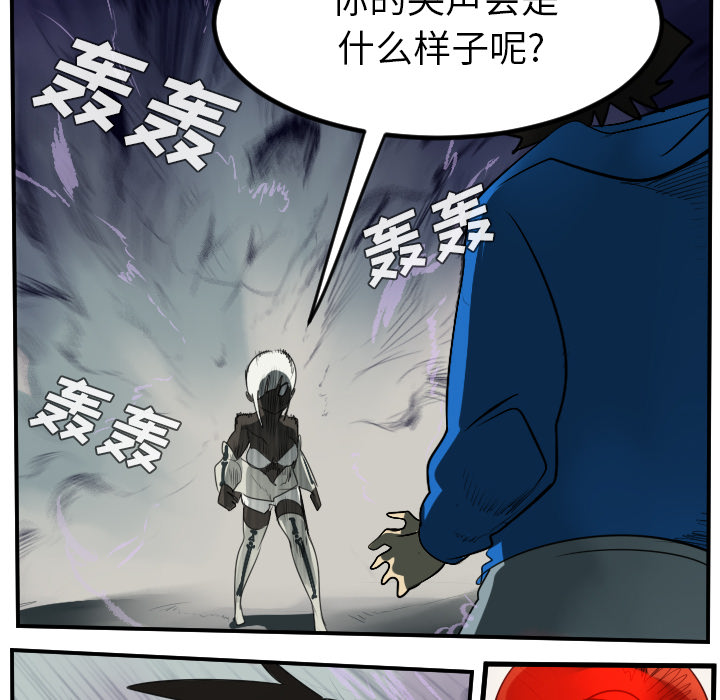 Ultimiter~终极者 第 45 章 第46页