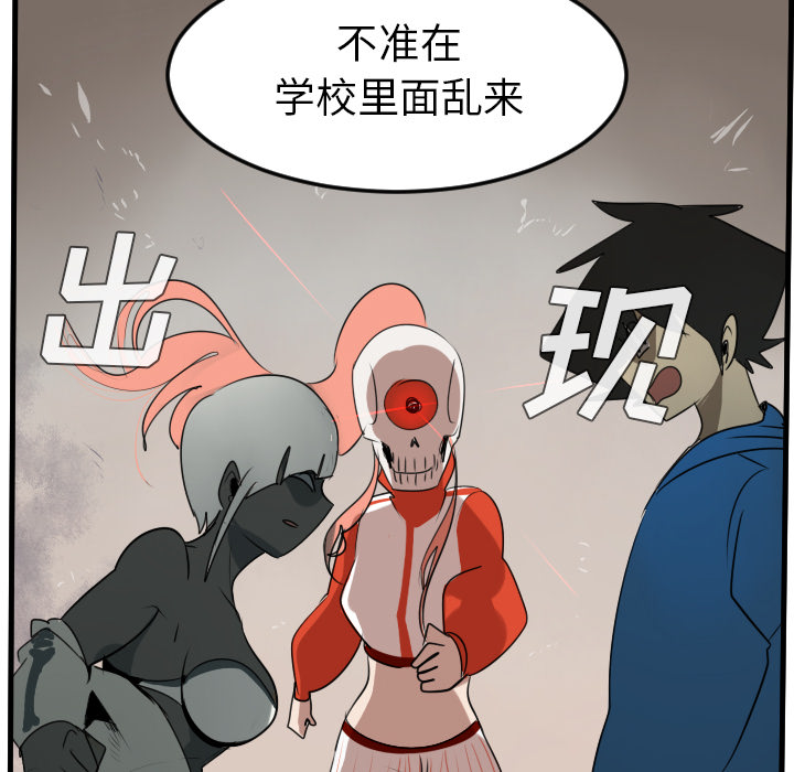 Ultimiter~终极者 第 45 章 第48页