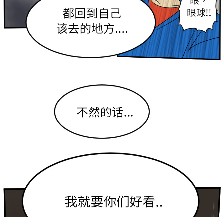 Ultimiter~终极者 第 45 章 第50页