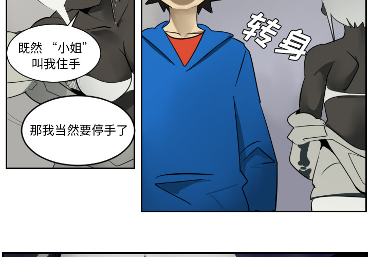 Ultimiter~终极者 第 46 章 第3页