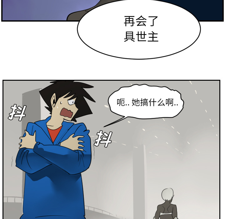 Ultimiter~终极者 第 46 章 第5页