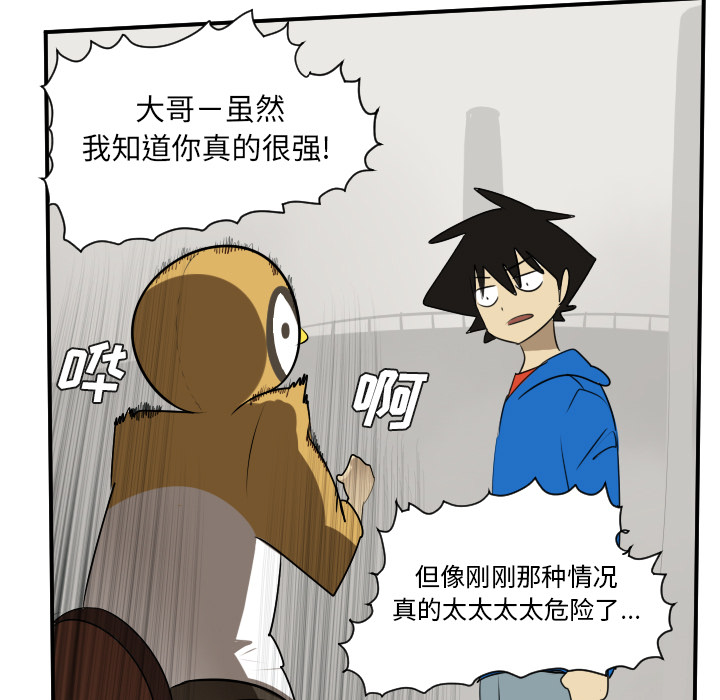 Ultimiter~终极者 第 46 章 第9页