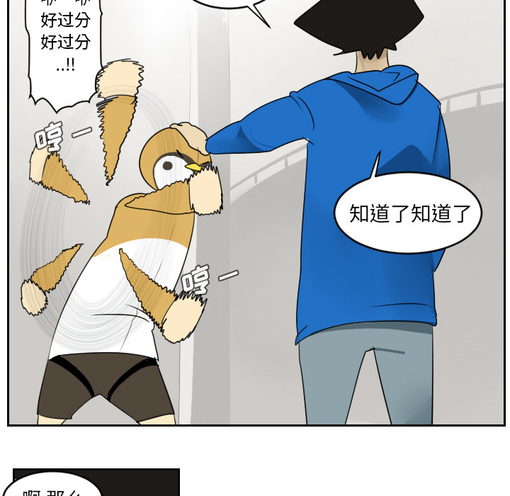 Ultimiter~终极者 第 46 章 第20页