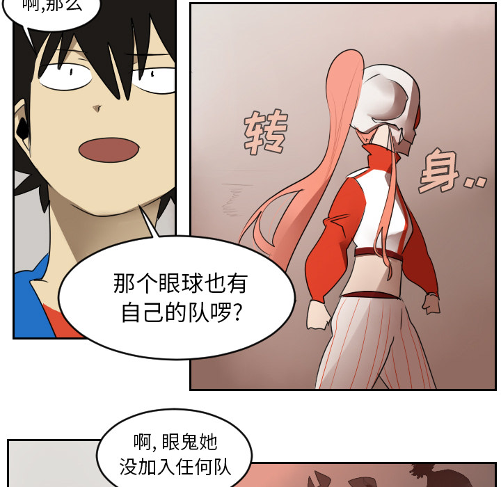 Ultimiter~终极者 第 46 章 第21页