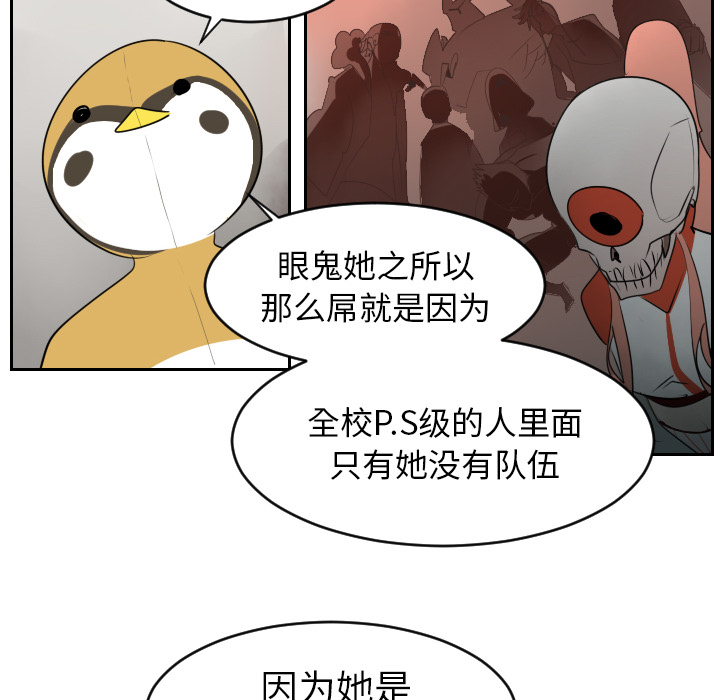 Ultimiter~终极者 第 46 章 第22页