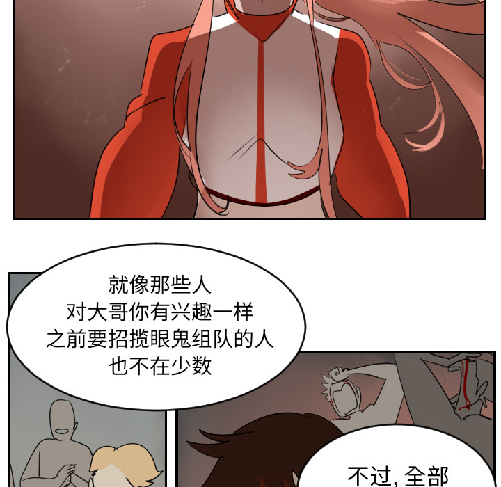 Ultimiter~终极者 第 46 章 第24页