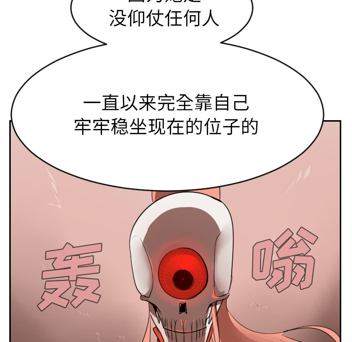 Ultimiter~终极者 第 46 章 第23页