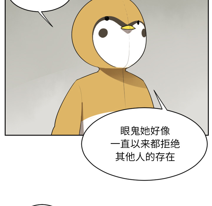 Ultimiter~终极者 第 46 章 第26页