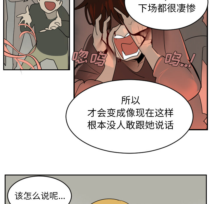 Ultimiter~终极者 第 46 章 第25页