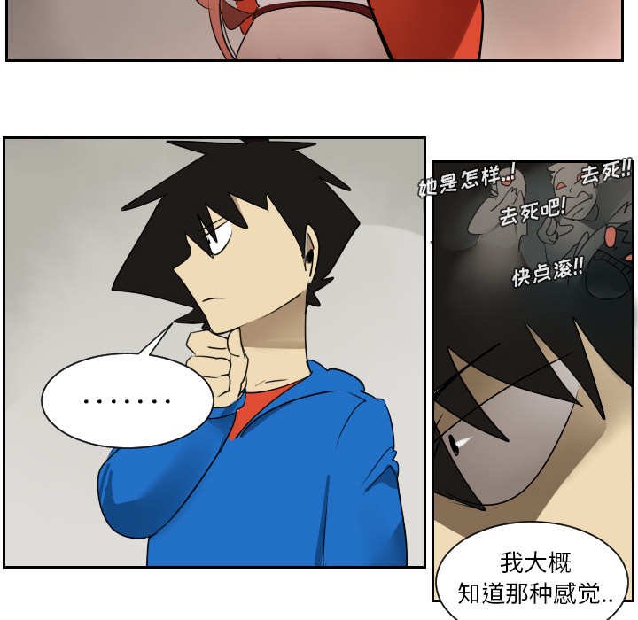 Ultimiter~终极者 第 46 章 第28页