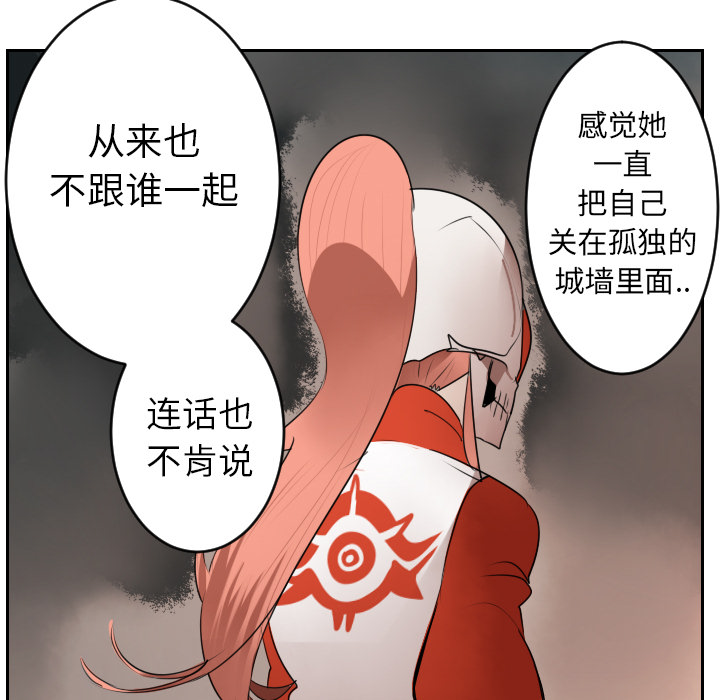 Ultimiter~终极者 第 46 章 第27页
