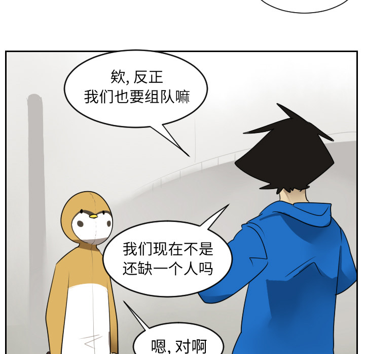 Ultimiter~终极者 第 46 章 第29页