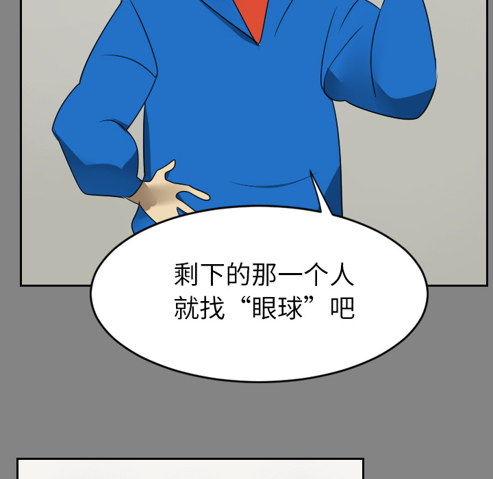 Ultimiter~终极者 第 46 章 第31页