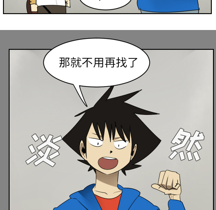 Ultimiter~终极者 第 46 章 第30页