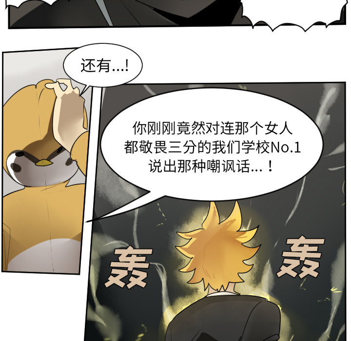 Ultimiter~终极者 第 46 章 第12页