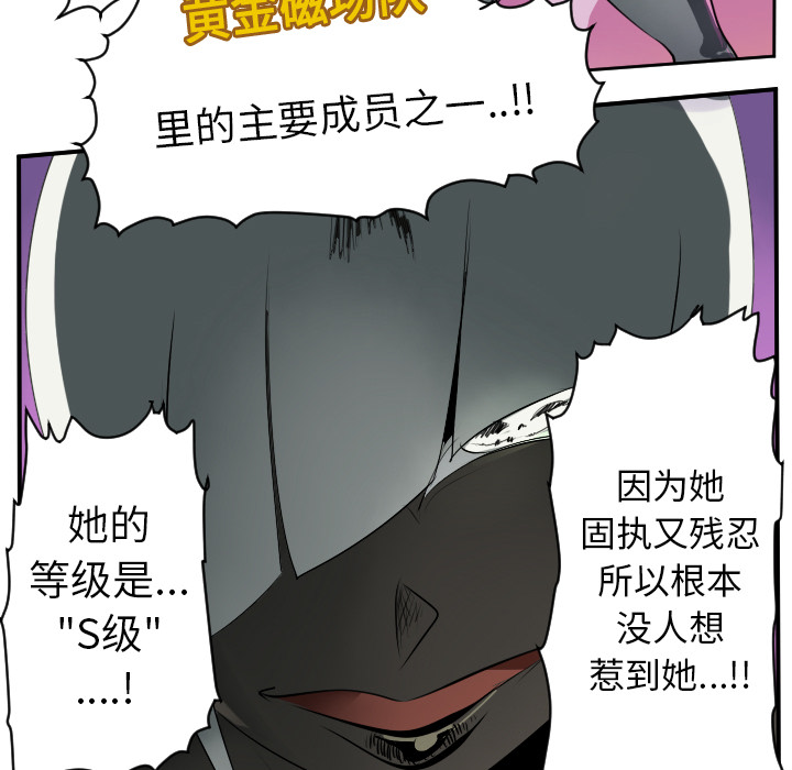 Ultimiter~终极者 第 46 章 第11页