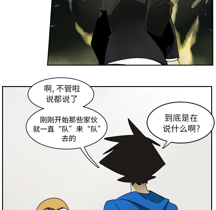 Ultimiter~终极者 第 46 章 第13页