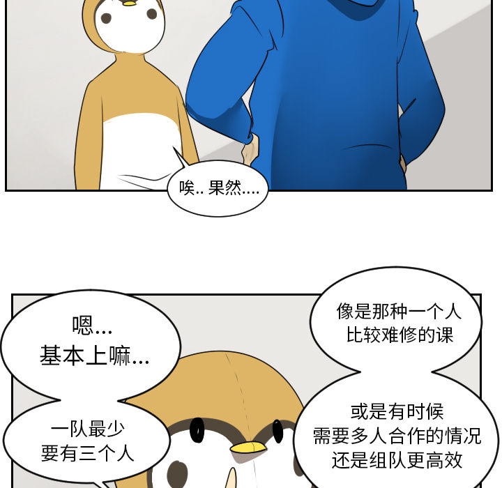 Ultimiter~终极者 第 46 章 第14页