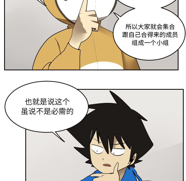 Ultimiter~终极者 第 46 章 第15页