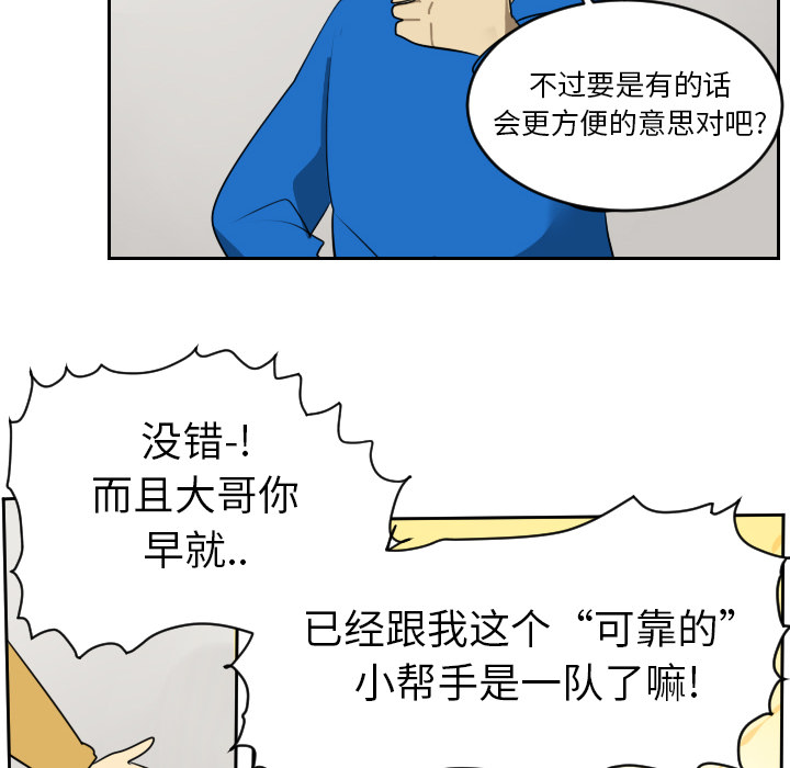 Ultimiter~终极者 第 46 章 第16页