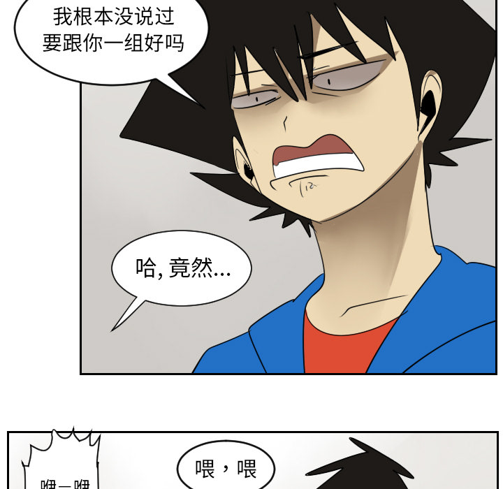 Ultimiter~终极者 第 46 章 第19页