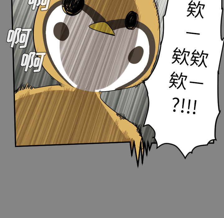 Ultimiter~终极者 第 46 章 第33页