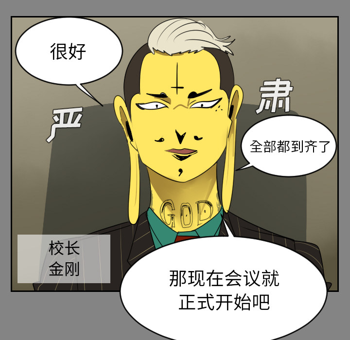 Ultimiter~终极者 第 46 章 第34页
