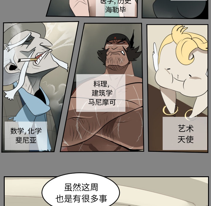 Ultimiter~终极者 第 46 章 第36页