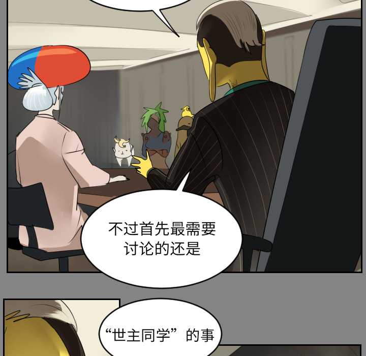 Ultimiter~终极者 第 46 章 第37页