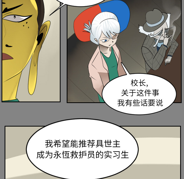 Ultimiter~终极者 第 46 章 第38页