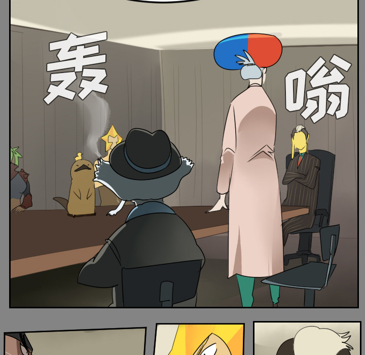Ultimiter~终极者 第 46 章 第39页