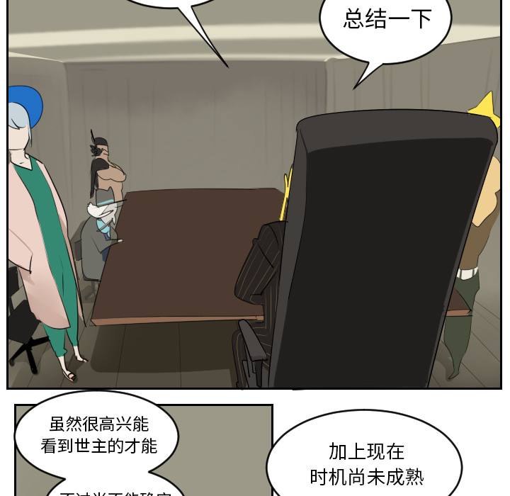 Ultimiter~终极者 第 46 章 第50页