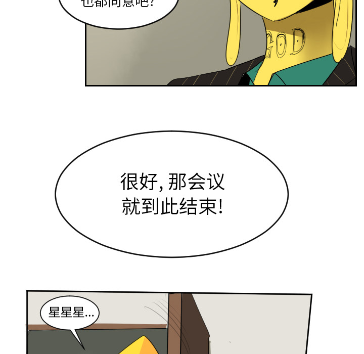 Ultimiter~终极者 第 46 章 第52页