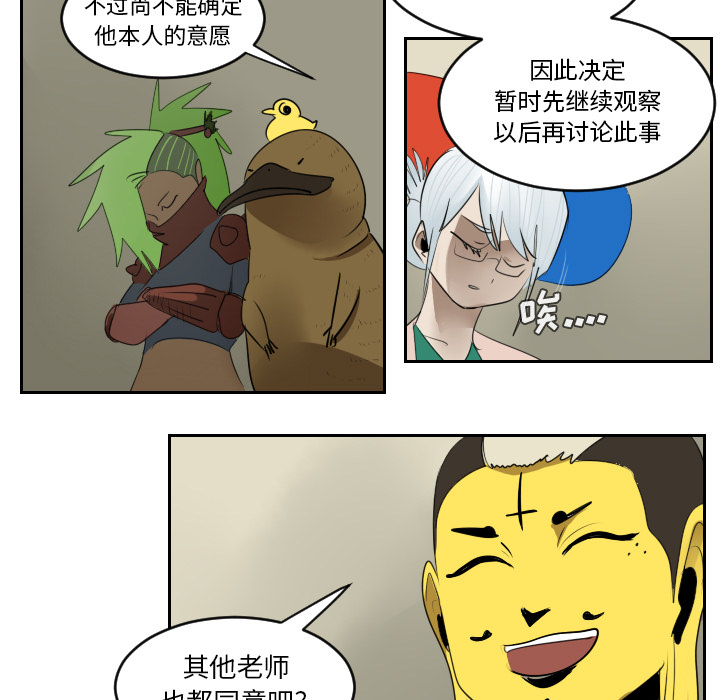 Ultimiter~终极者 第 46 章 第51页