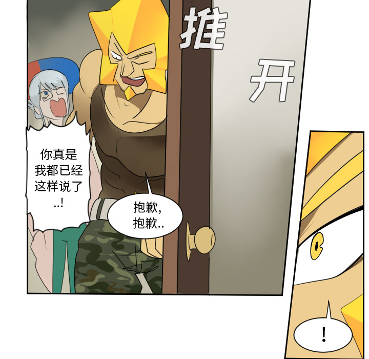 Ultimiter~终极者 第 46 章 第53页