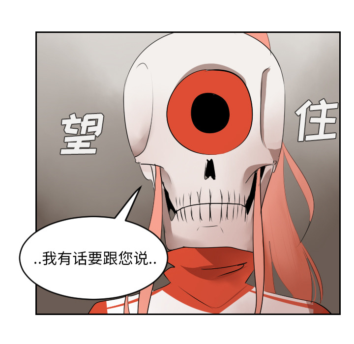 Ultimiter~终极者 第 46 章 第55页
