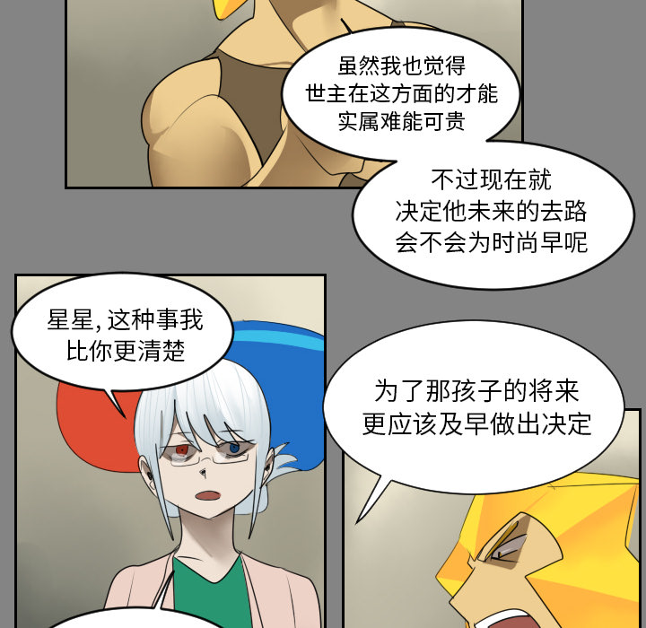 Ultimiter~终极者 第 46 章 第42页